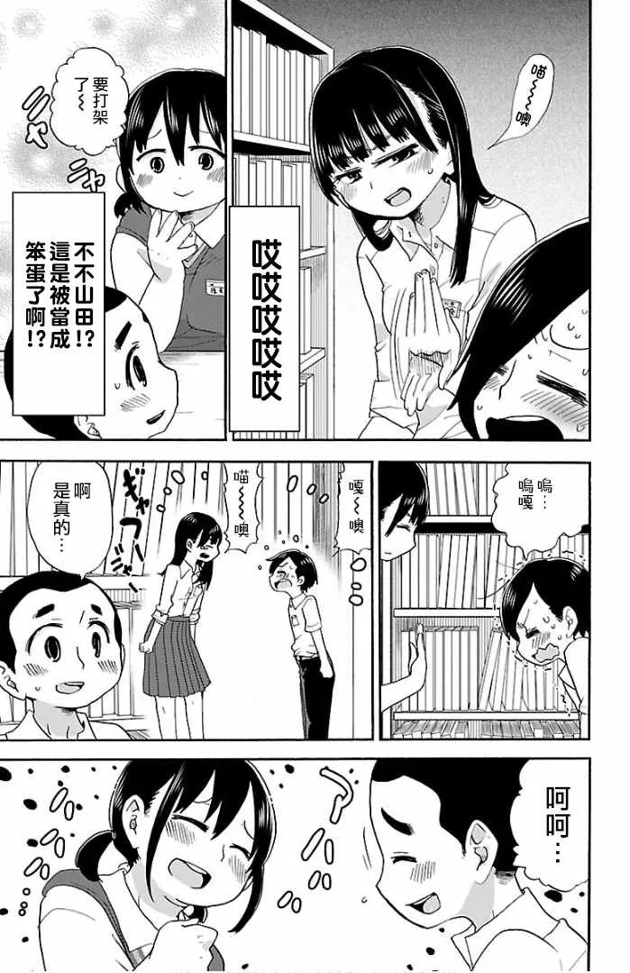 第3话 第9页