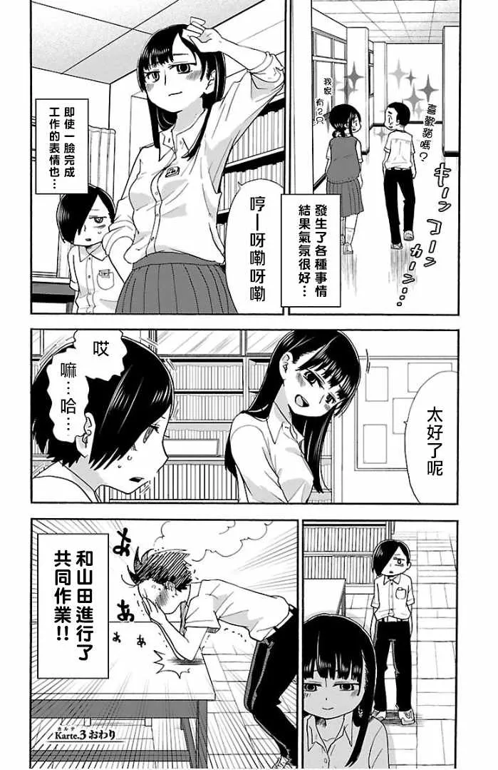 第3话 第10页