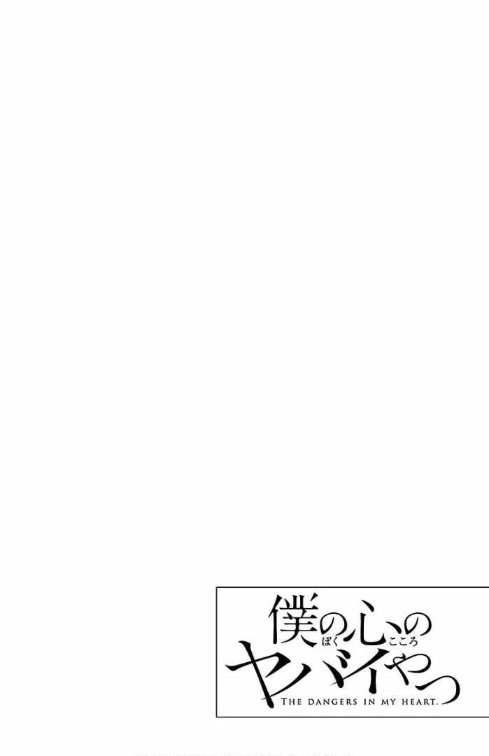第3话 第12页