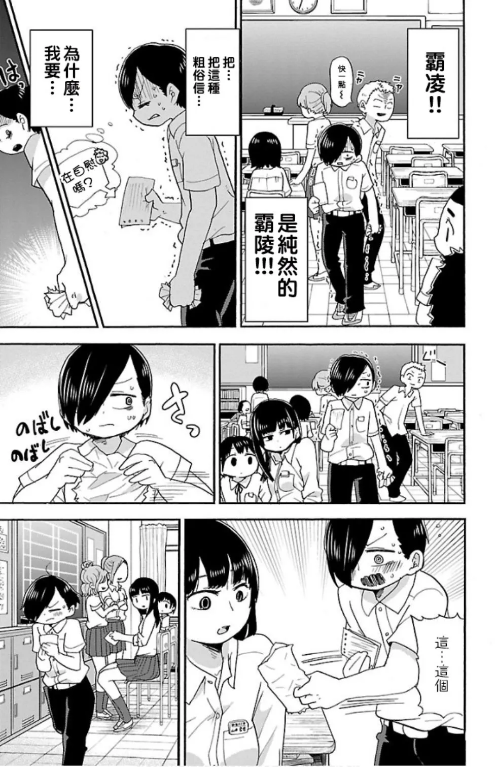 第4话 第7页