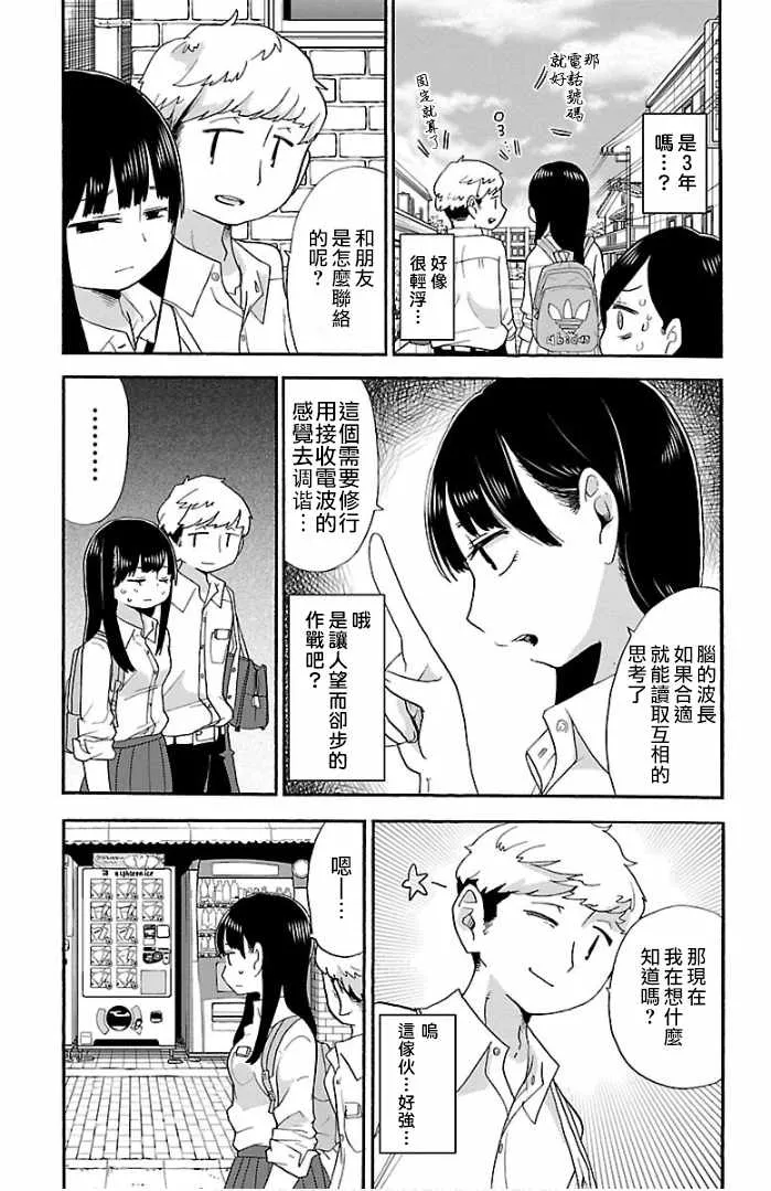 第6话 第3页