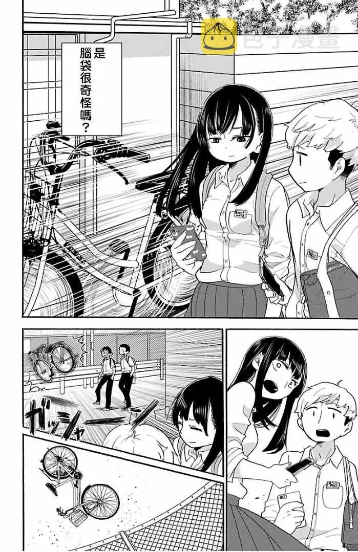 第6话 第8页