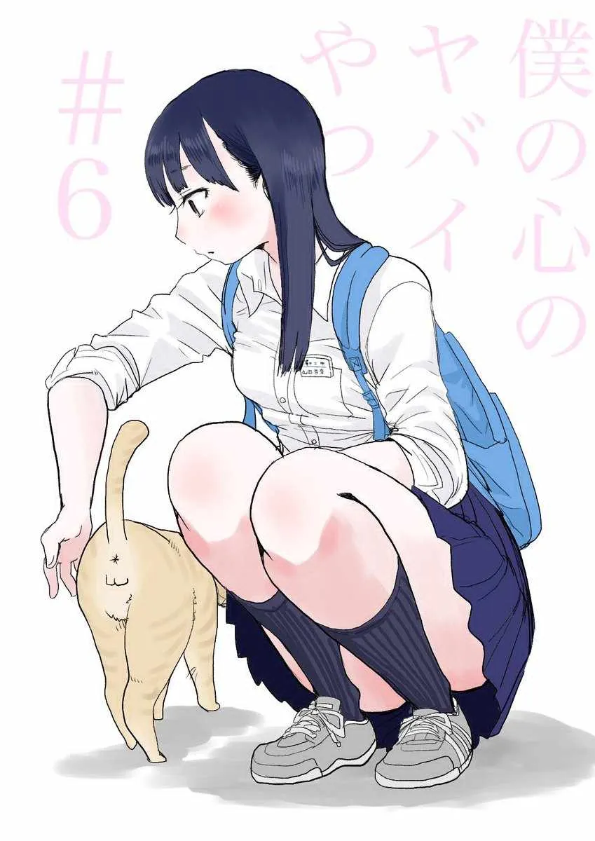 第6话 第13页