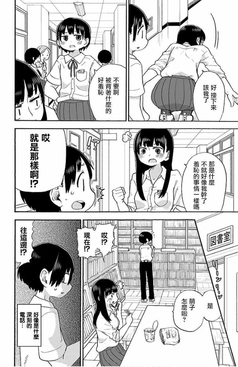 第9话 第2页