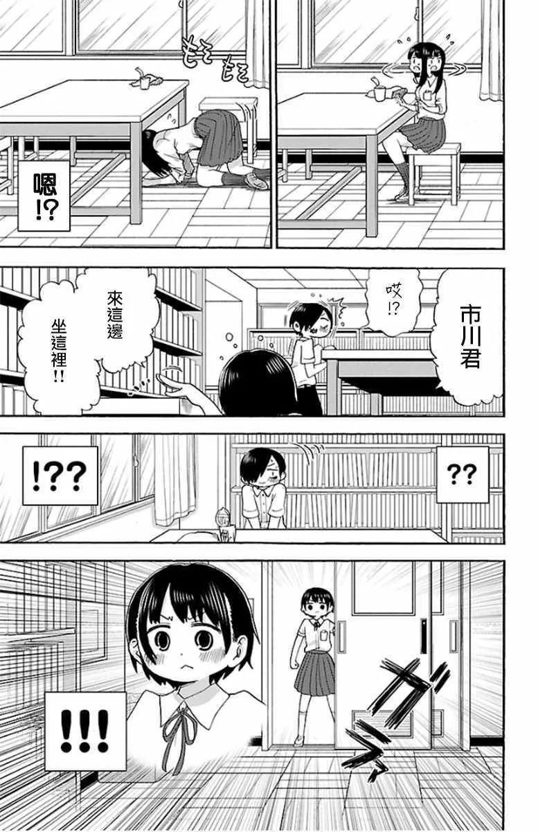 第9话 第3页
