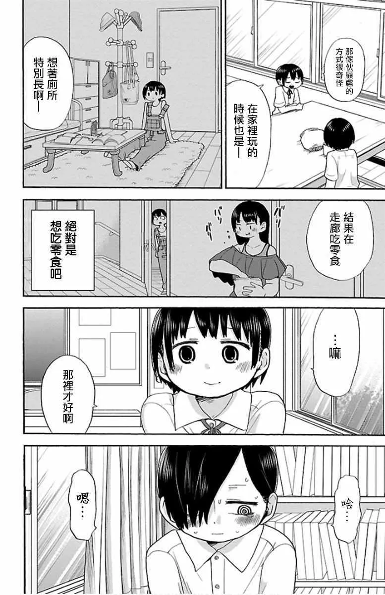 第9话 第6页