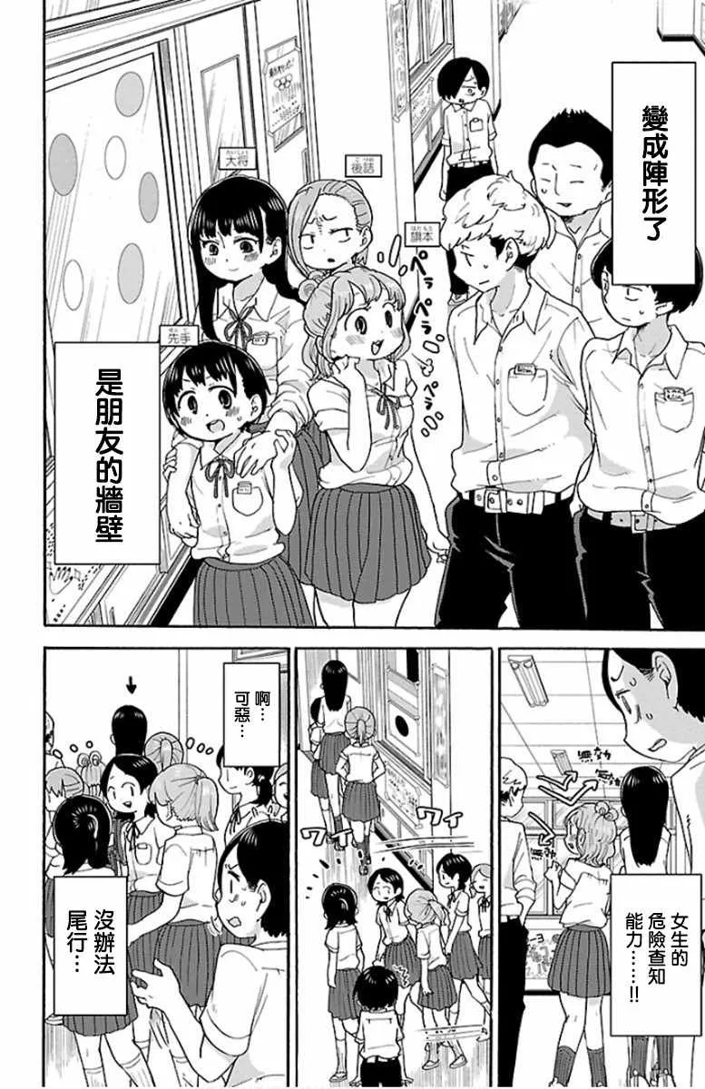 第11话 第4页