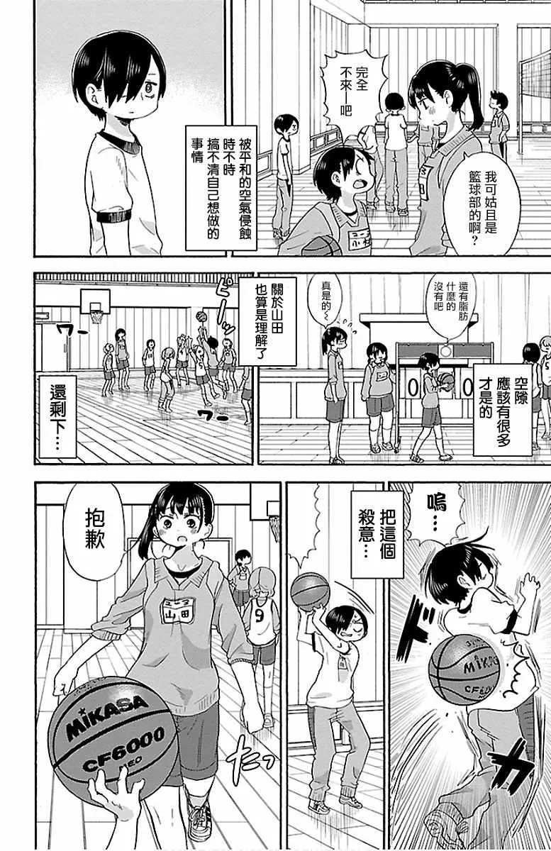 第14话 第2页
