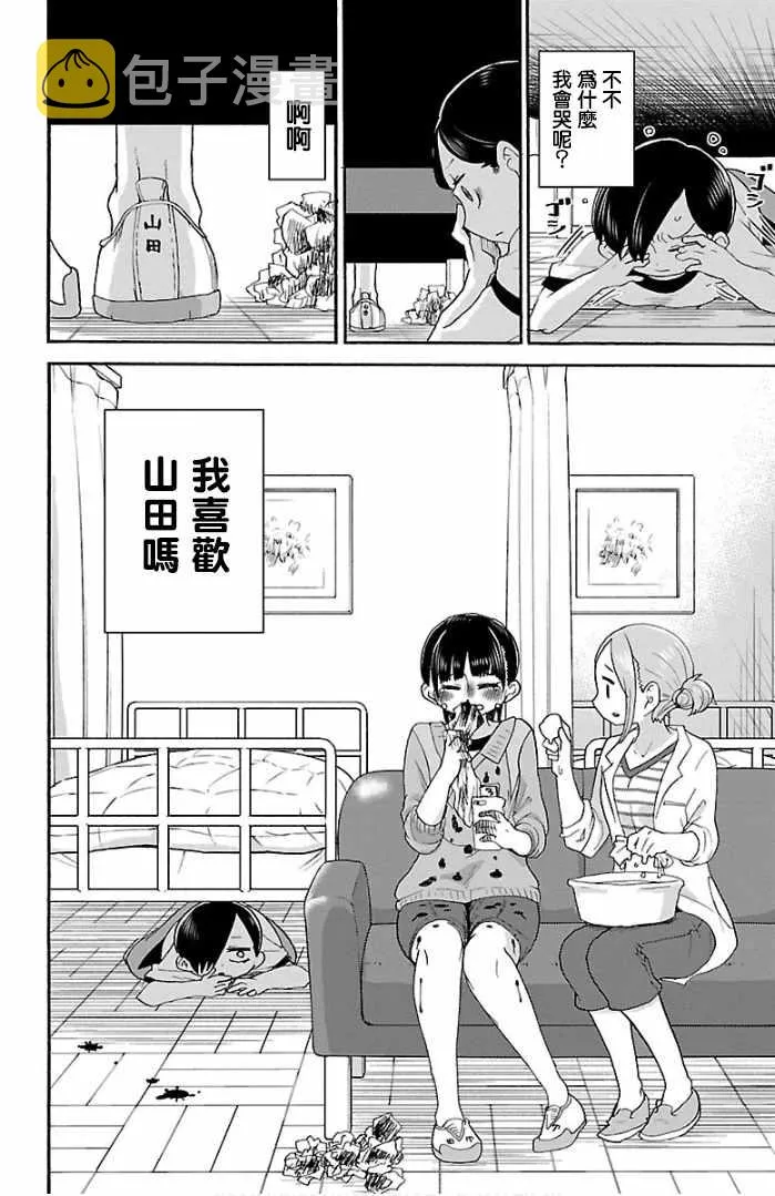 第14话 第10页