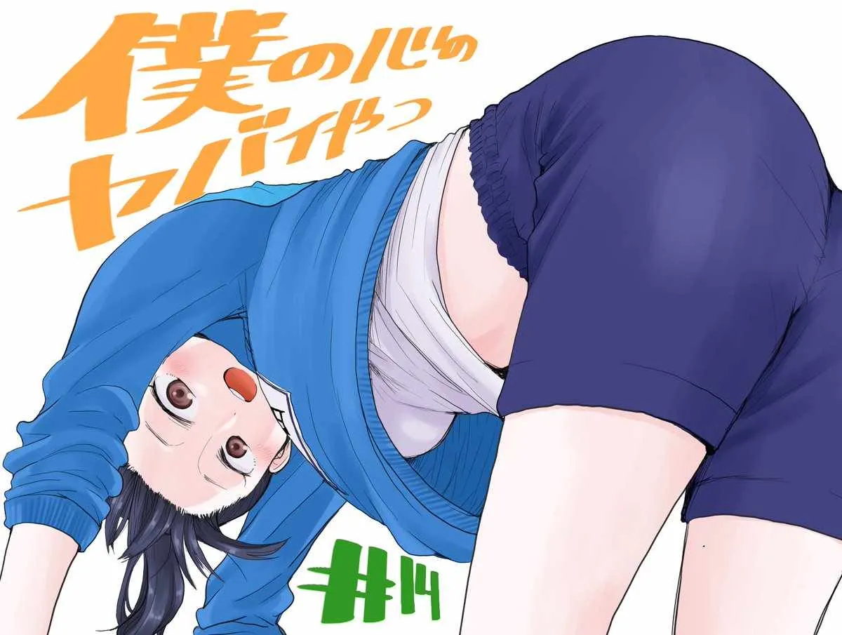 第14话 第13页