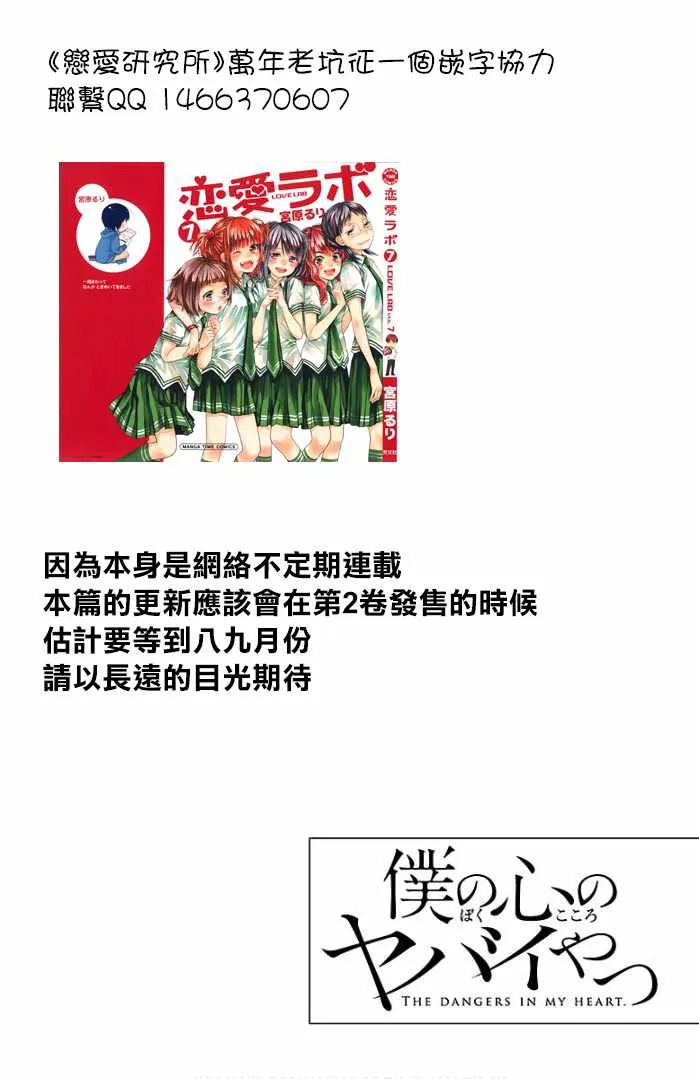 第14话 第18页