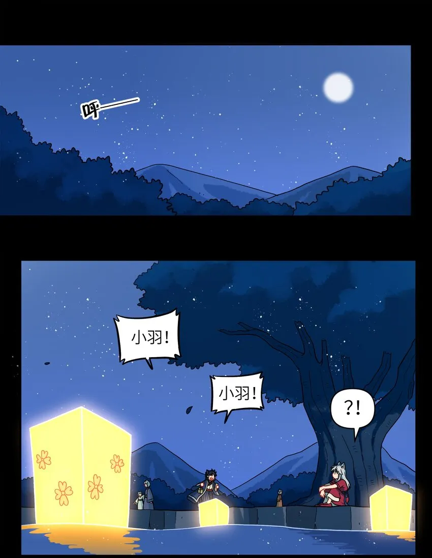 052 来自狼族的祝福 第2页