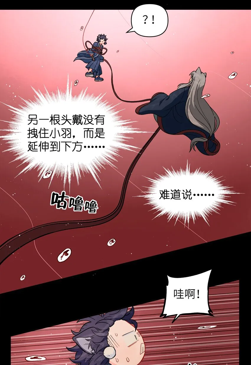 052 来自狼族的祝福 第37页