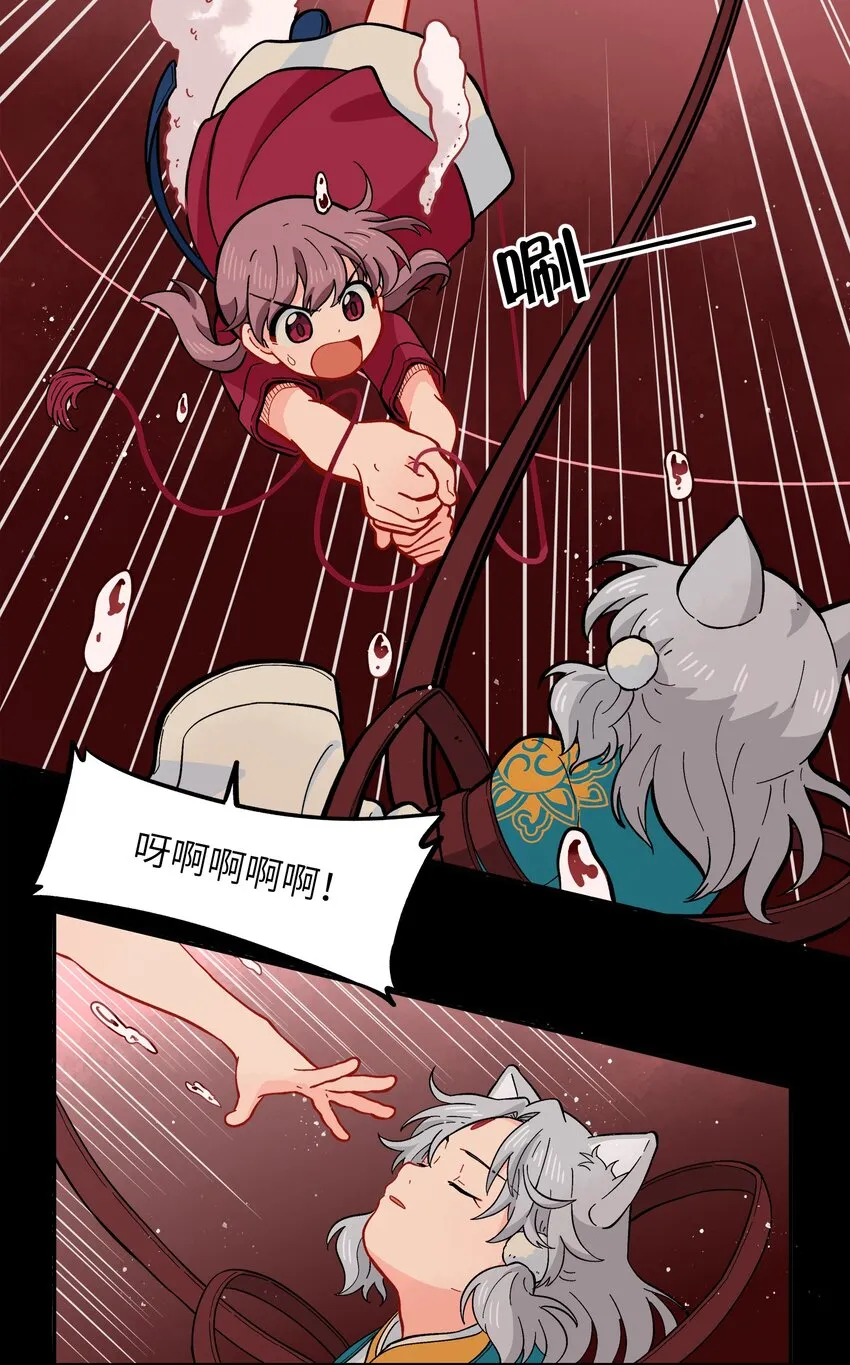 052 来自狼族的祝福 第42页