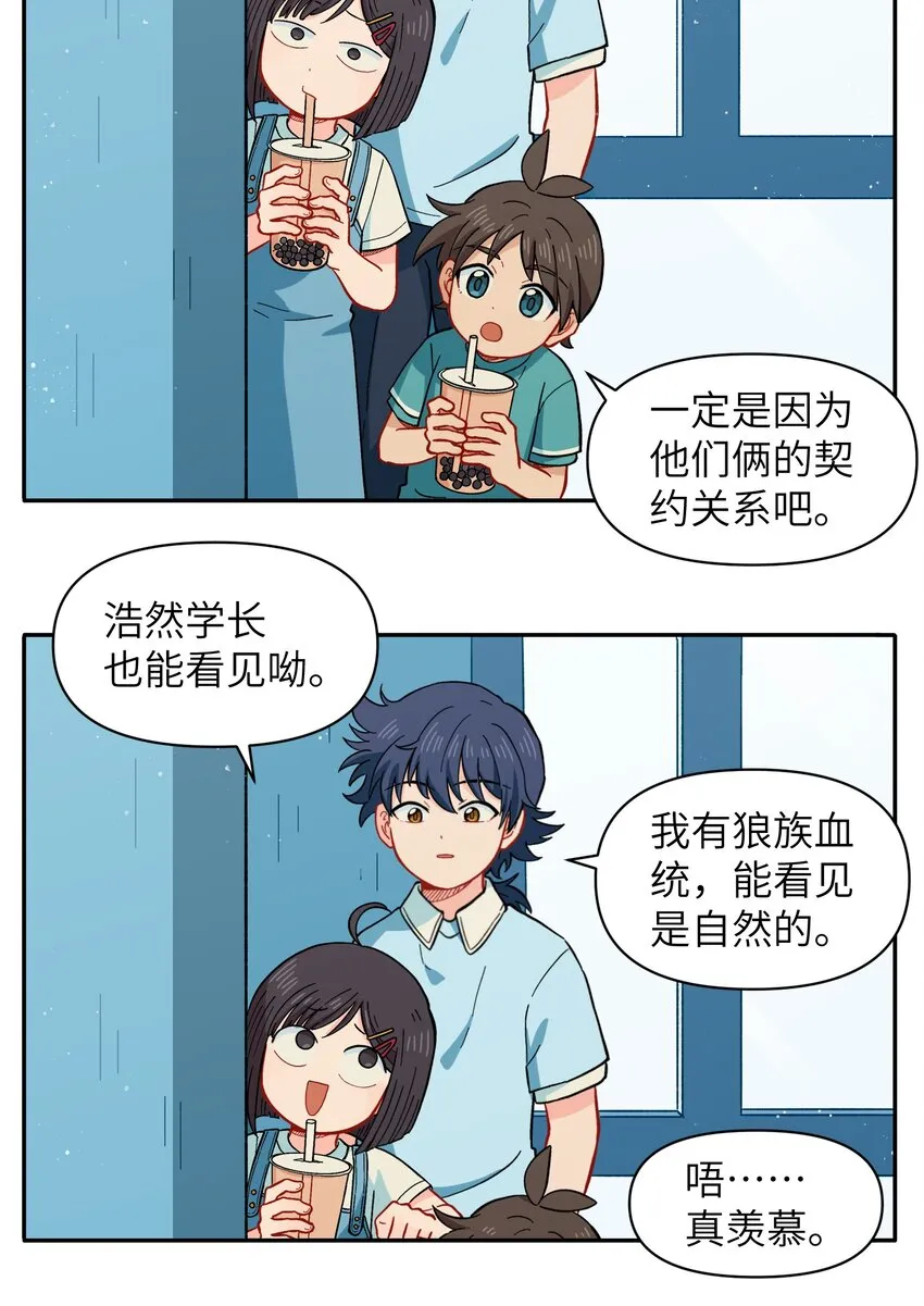 052 来自狼族的祝福 第65页