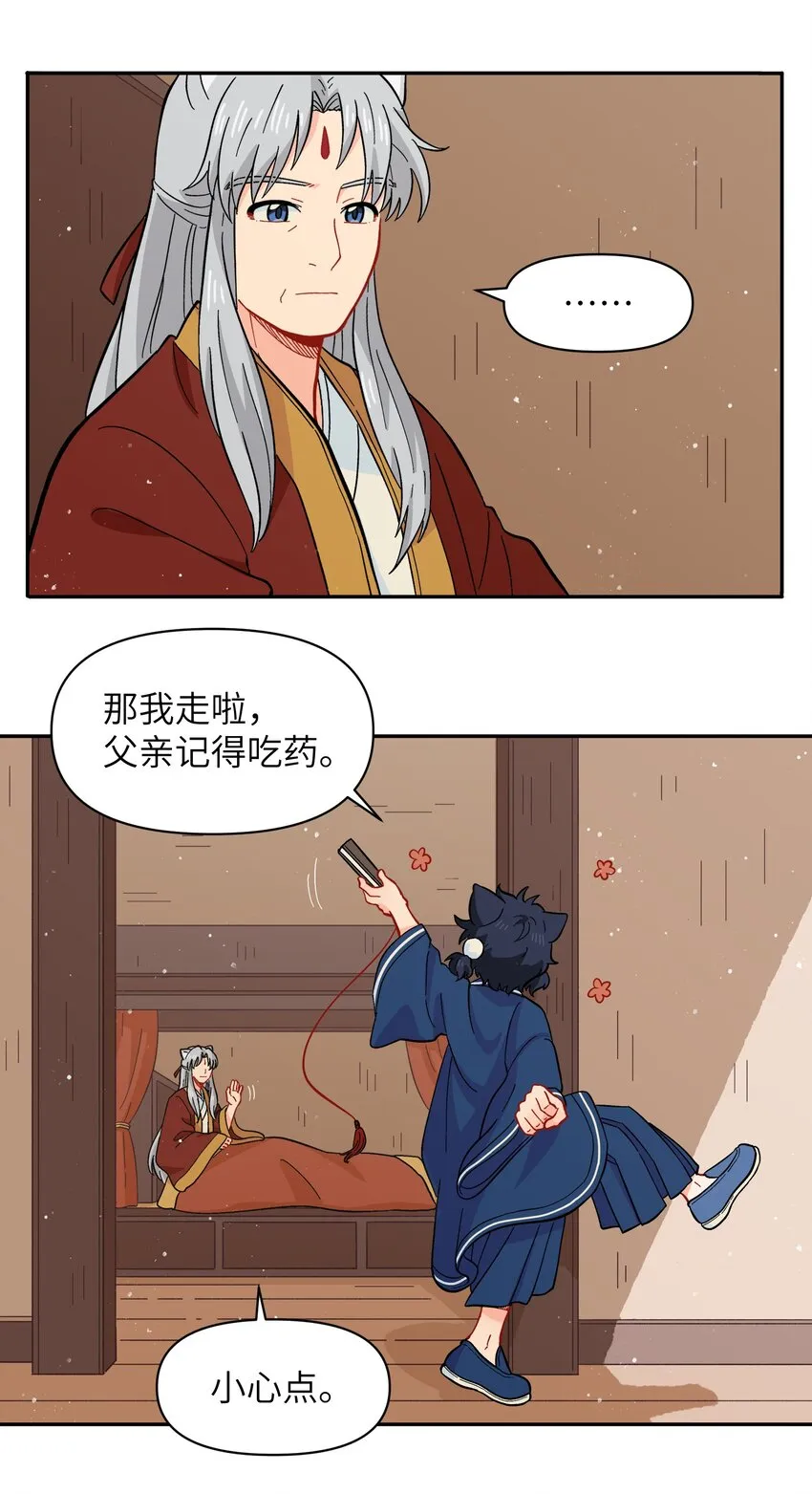 051 法扇是不会骗人的 第40页