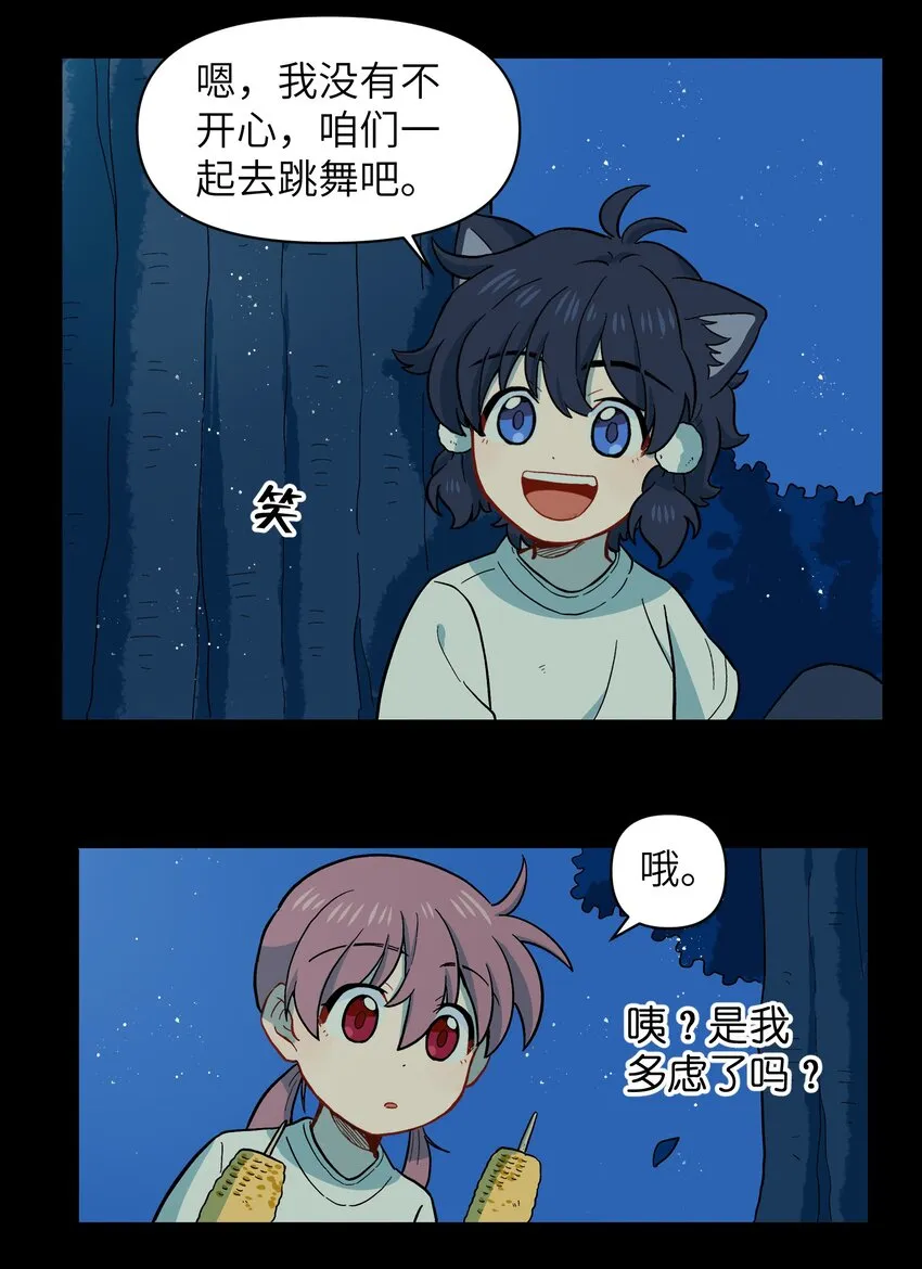 040 亲一个！ 第28页