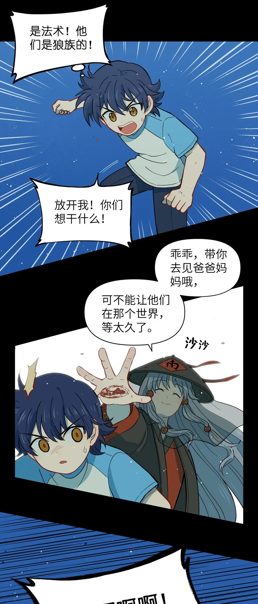 037 你不是还有我吗？ 第4页