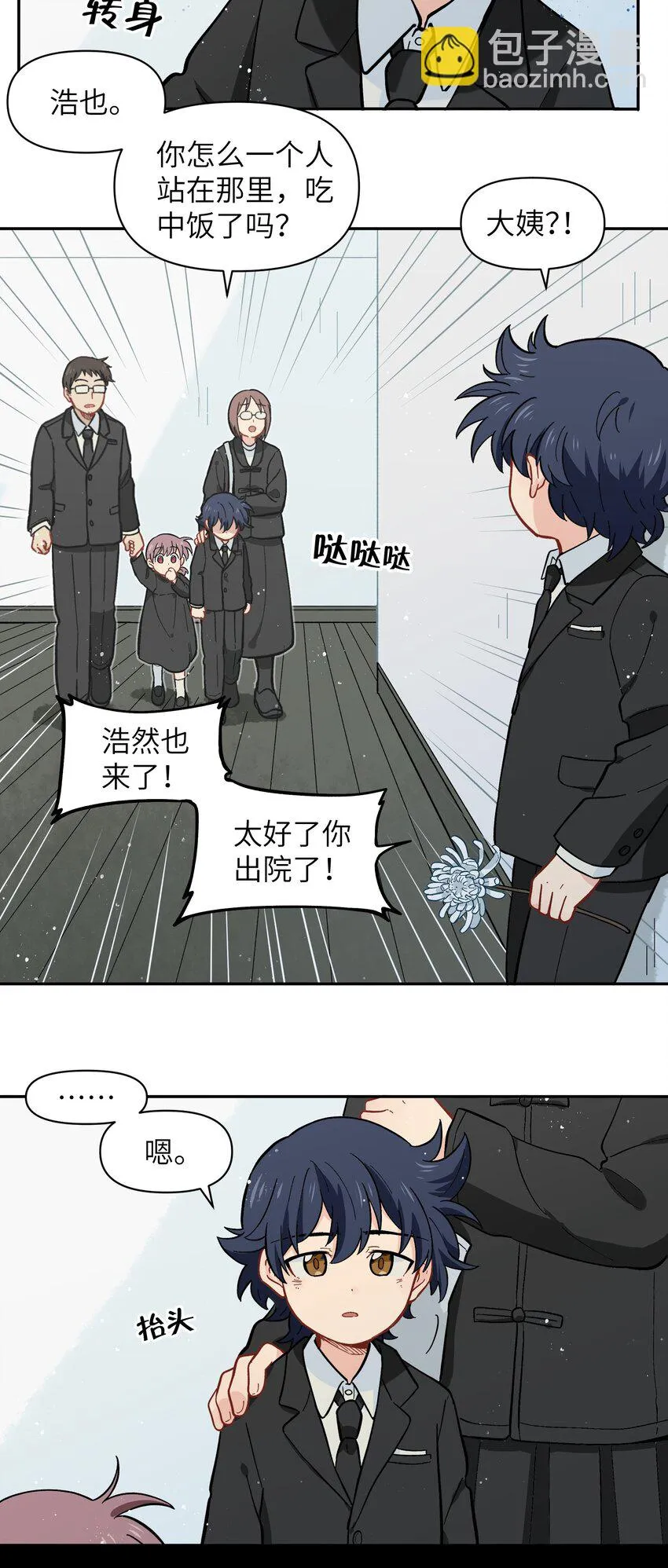 037 你不是还有我吗？ 第14页