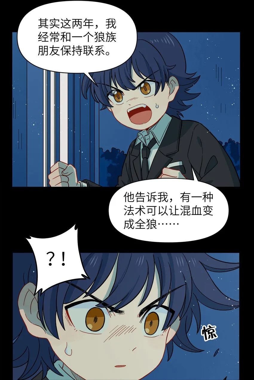 037 你不是还有我吗？ 第16页