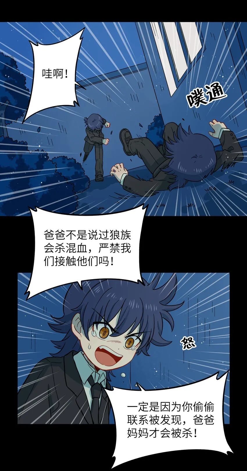 037 你不是还有我吗？ 第18页