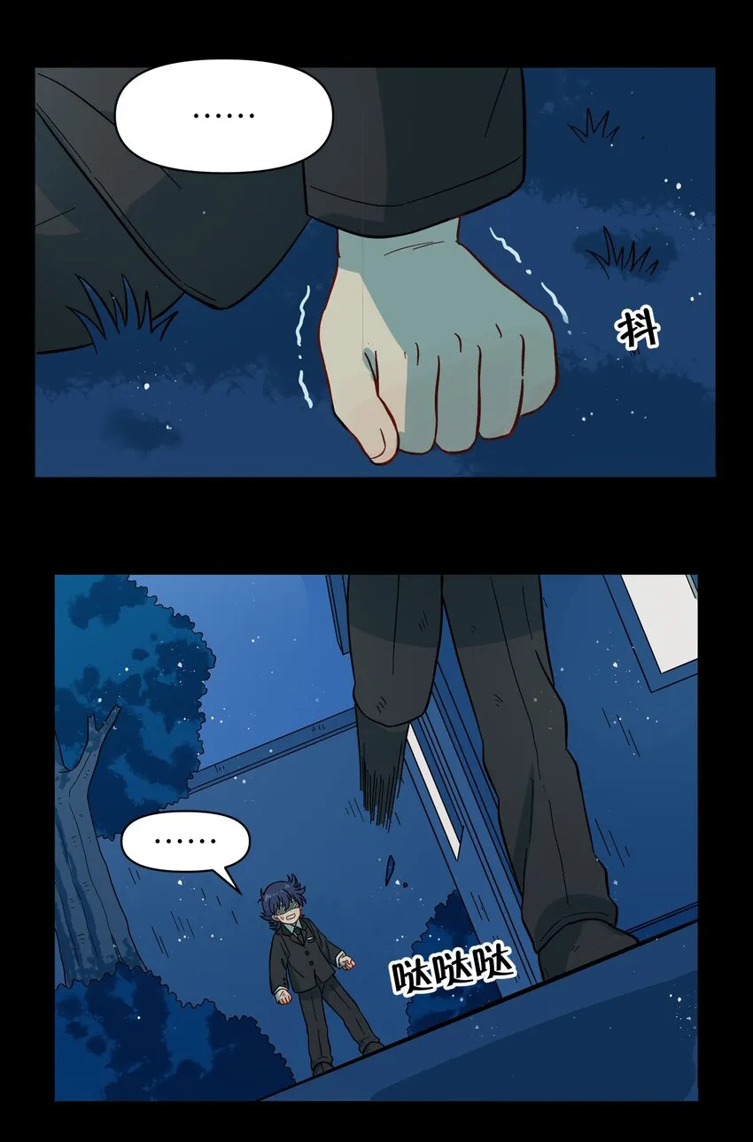 037 你不是还有我吗？ 第20页
