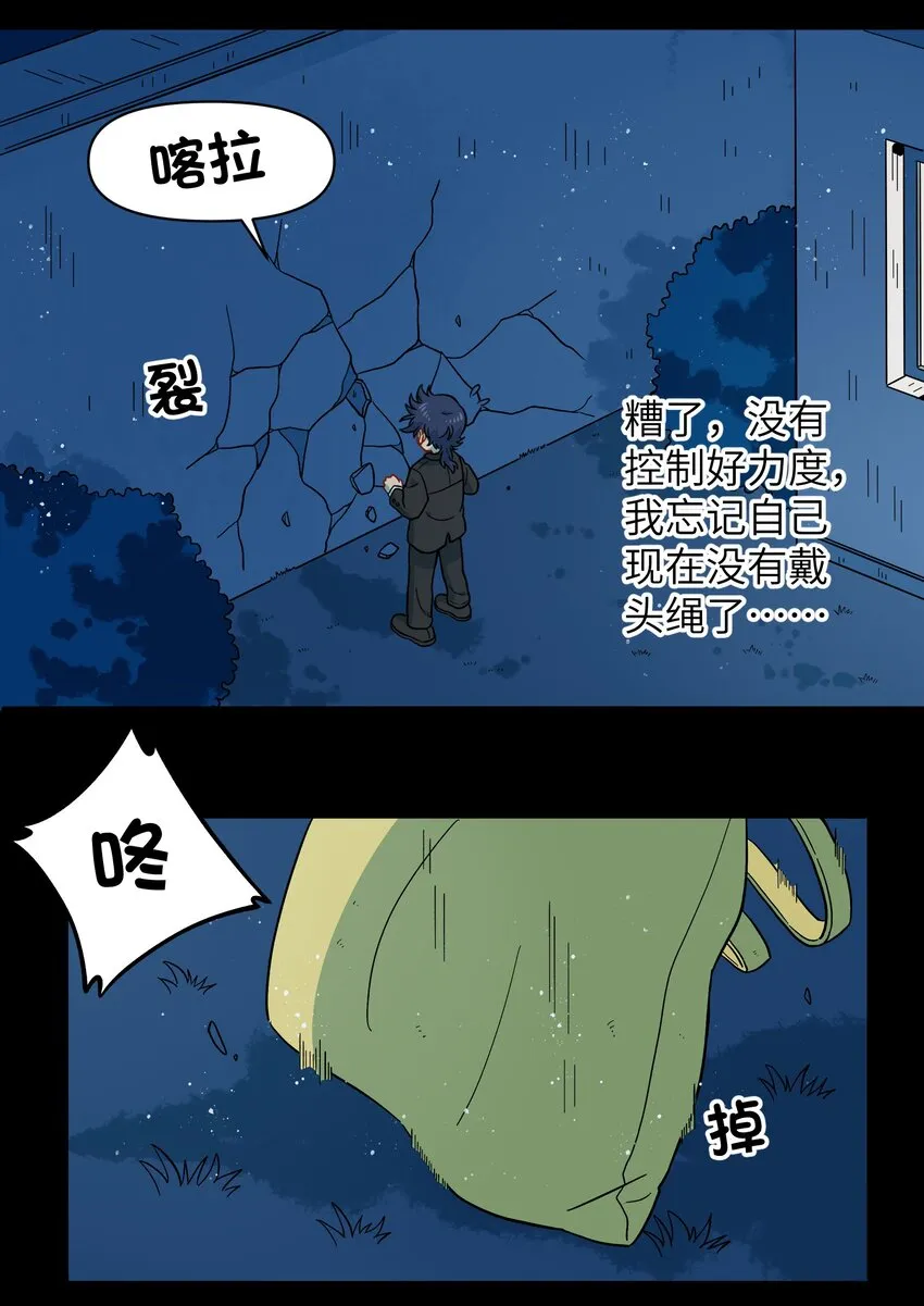 037 你不是还有我吗？ 第22页