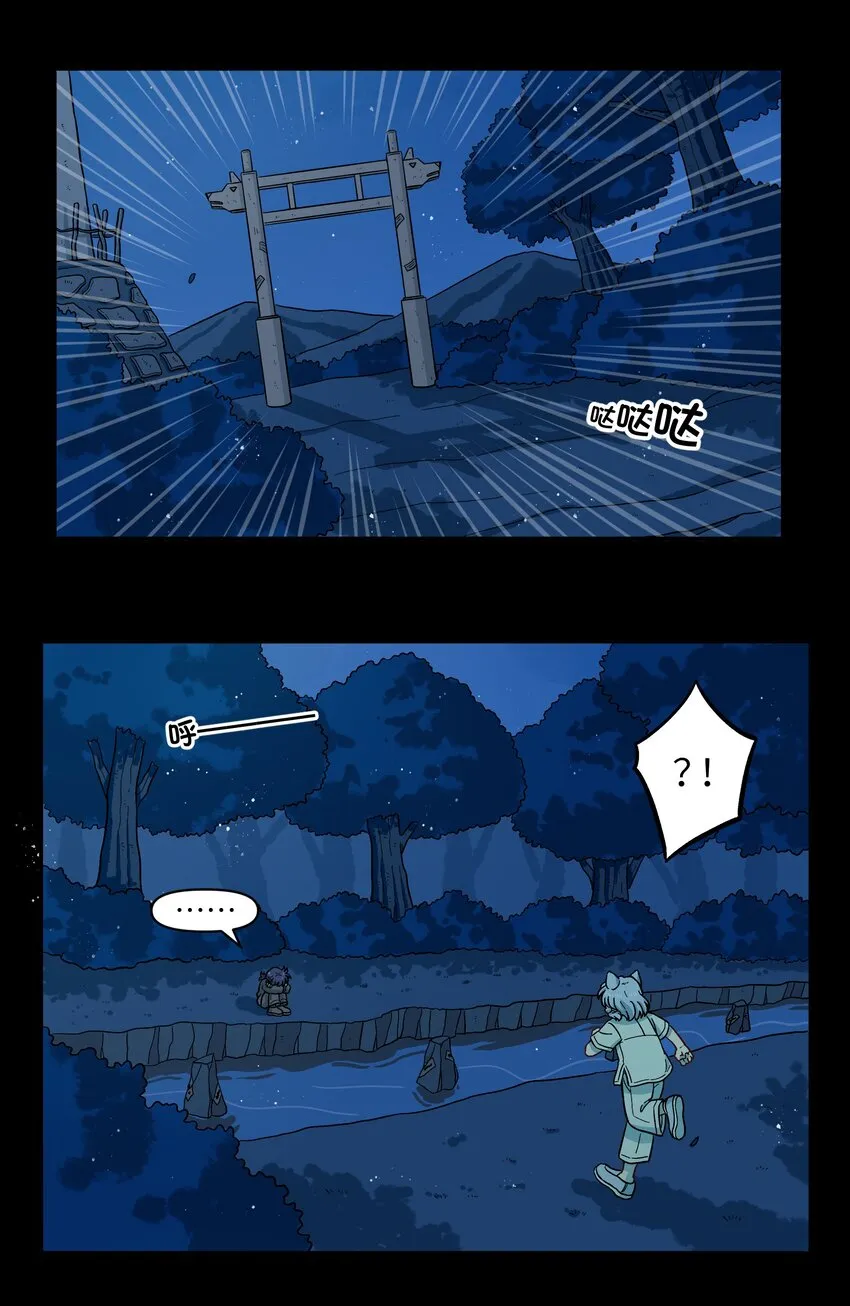 037 你不是还有我吗？ 第29页