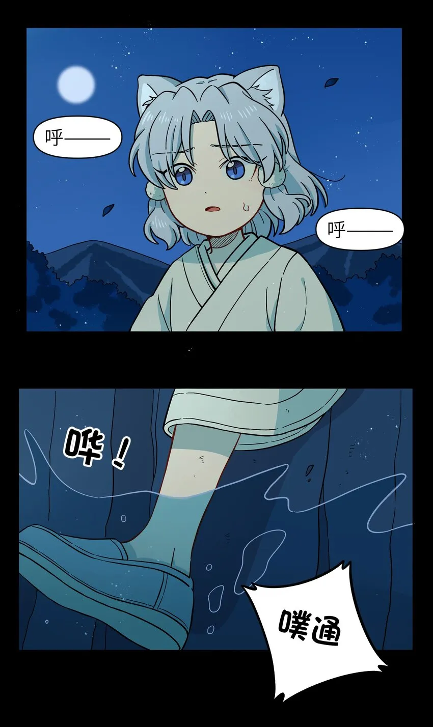 037 你不是还有我吗？ 第30页