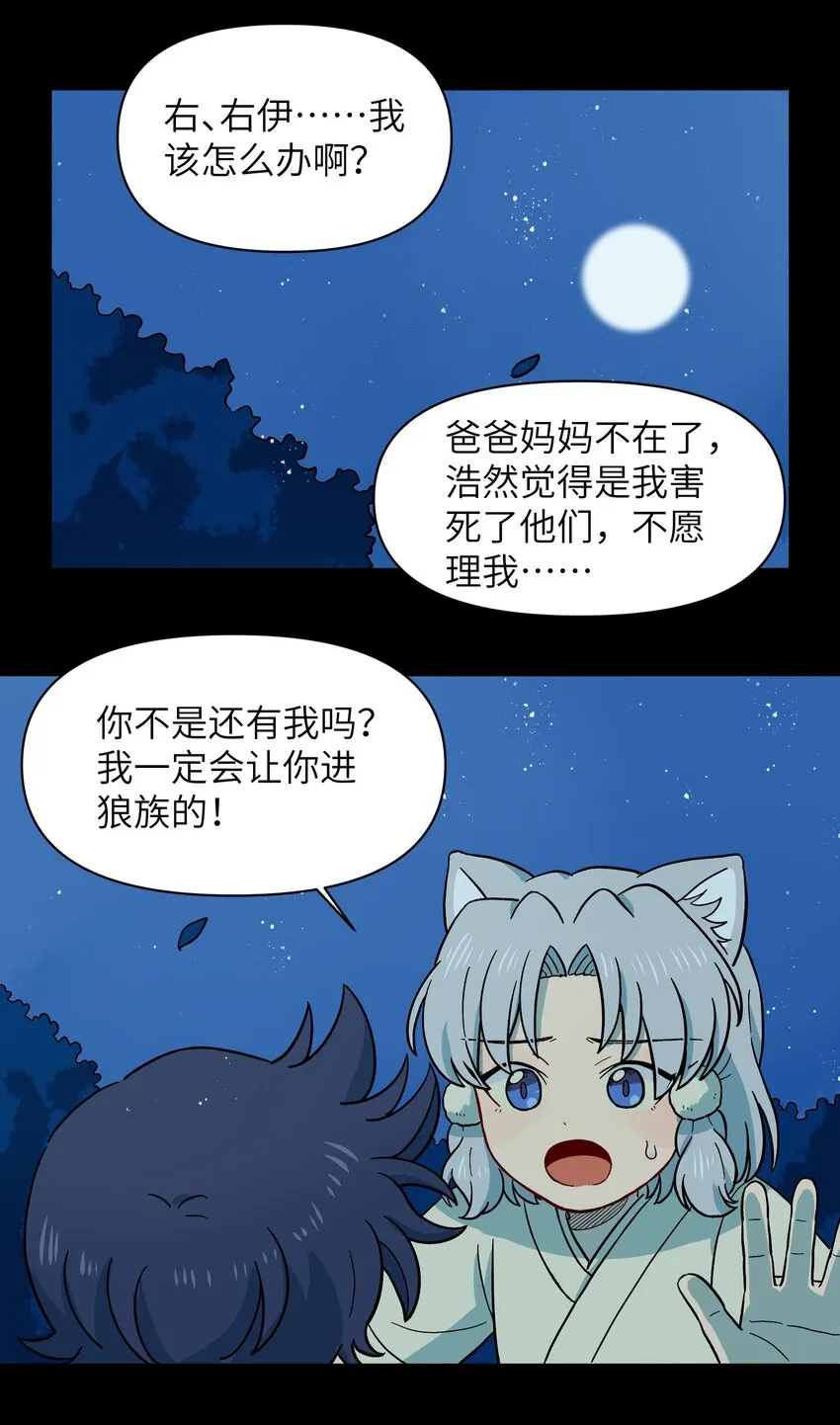 037 你不是还有我吗？ 第34页
