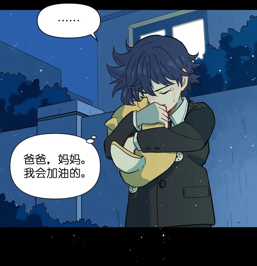 037 你不是还有我吗？ 第36页