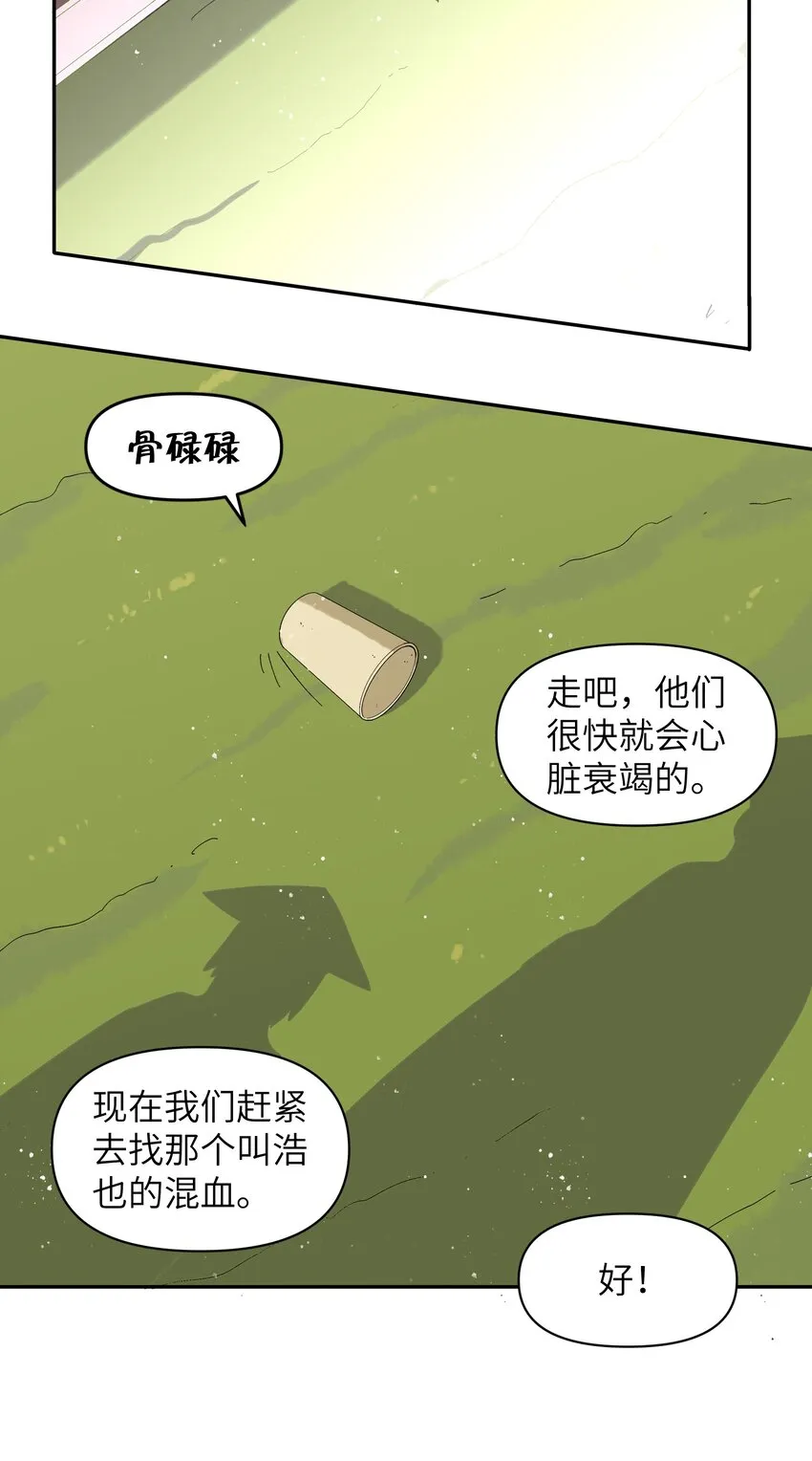 036 樱花盛开了 第25页