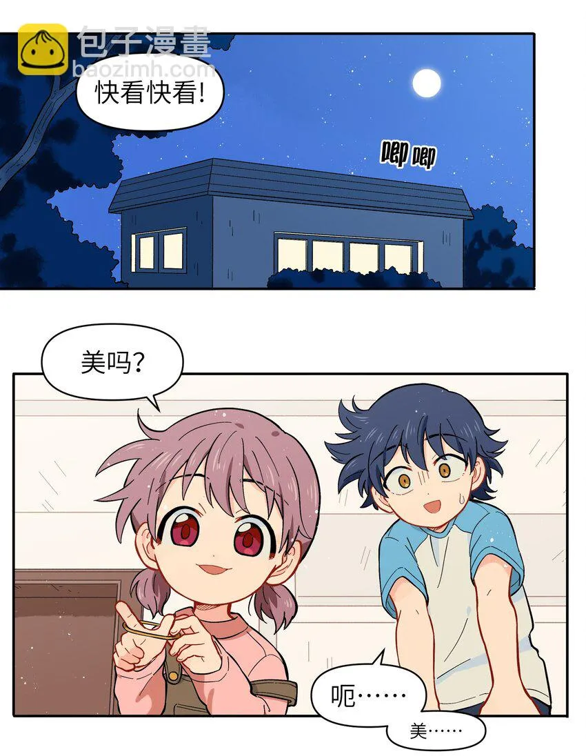 036 樱花盛开了 第26页
