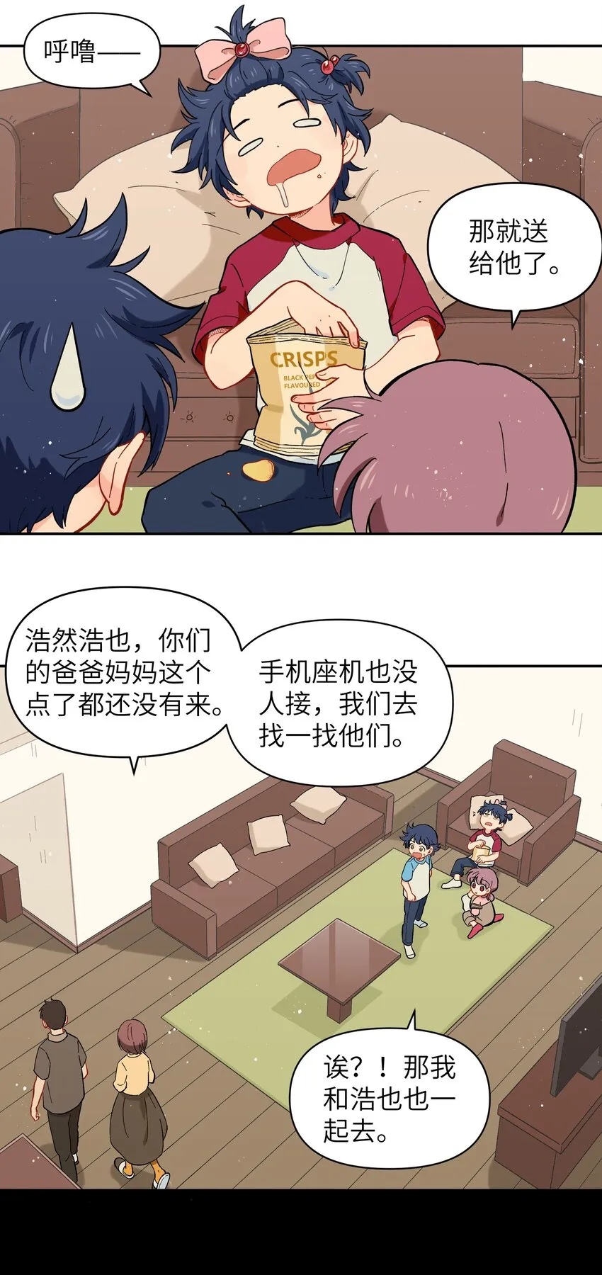 036 樱花盛开了 第27页