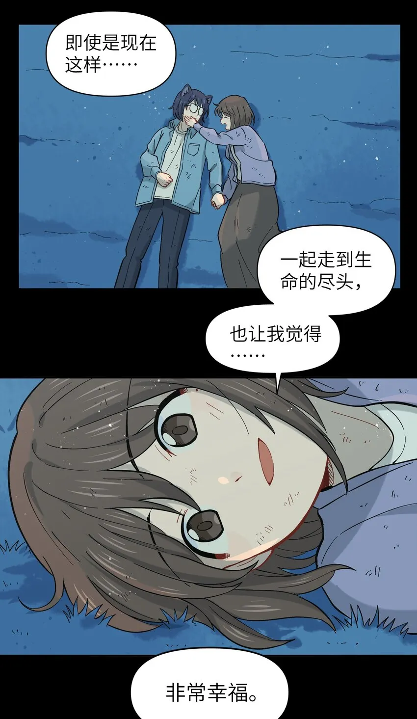 036 樱花盛开了 第31页