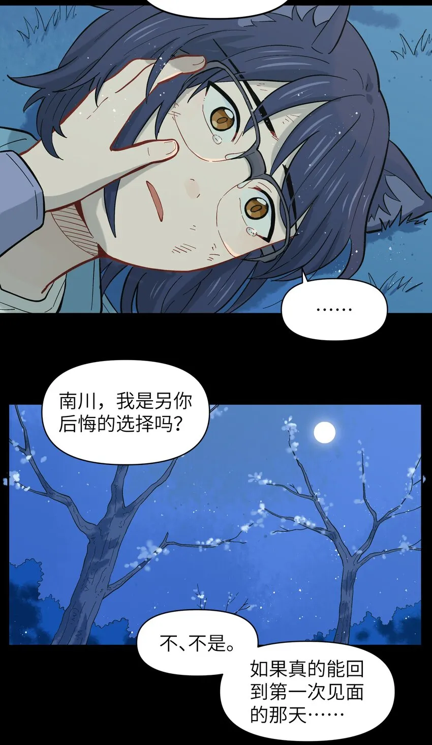 036 樱花盛开了 第32页