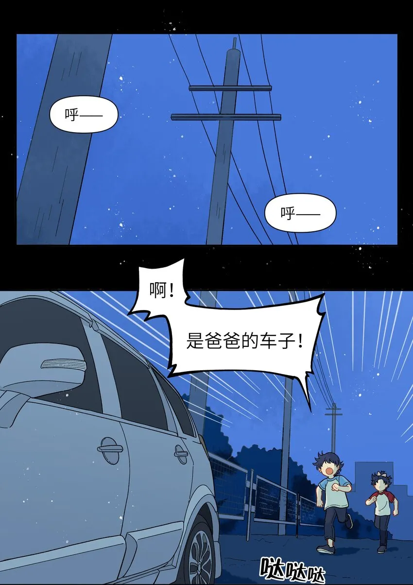 036 樱花盛开了 第35页