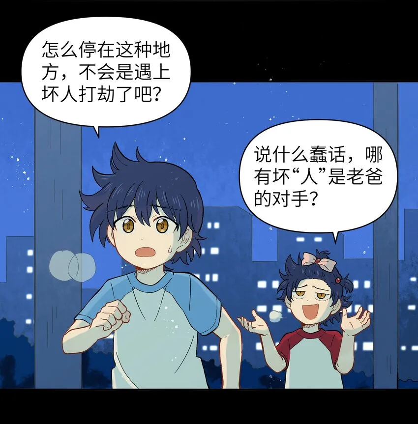 036 樱花盛开了 第36页