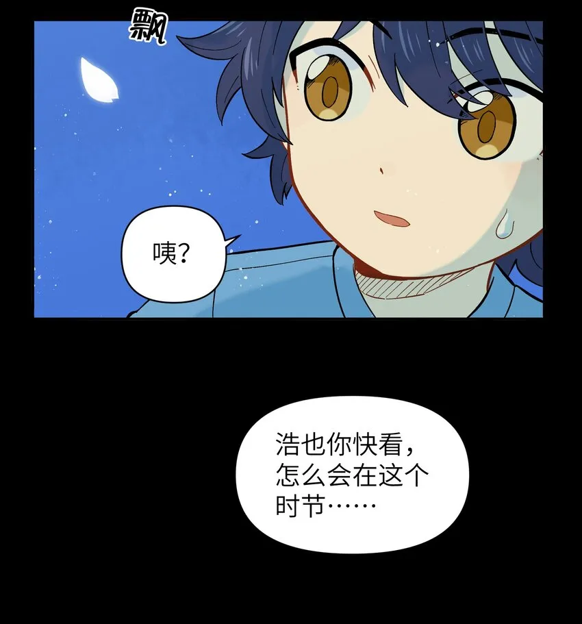 036 樱花盛开了 第37页