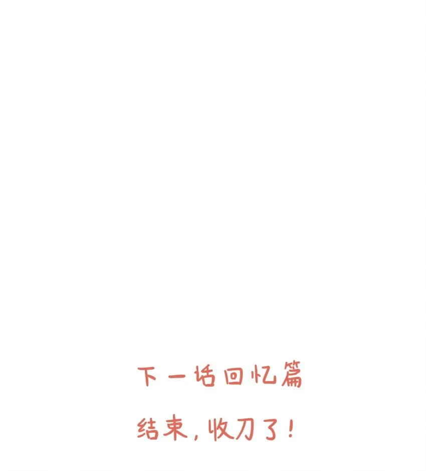 036 樱花盛开了 第39页