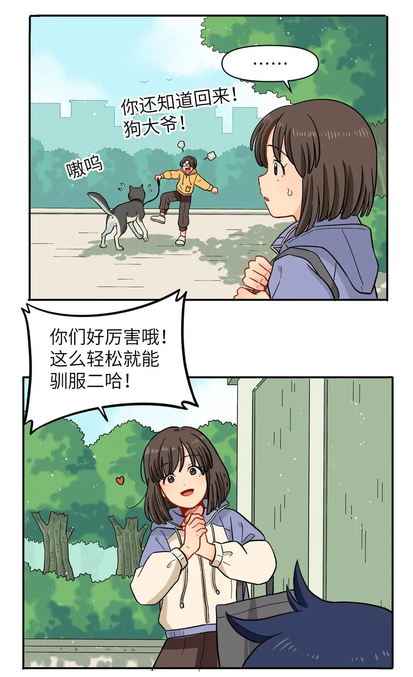 033 有你们在的地方就是家 第13页