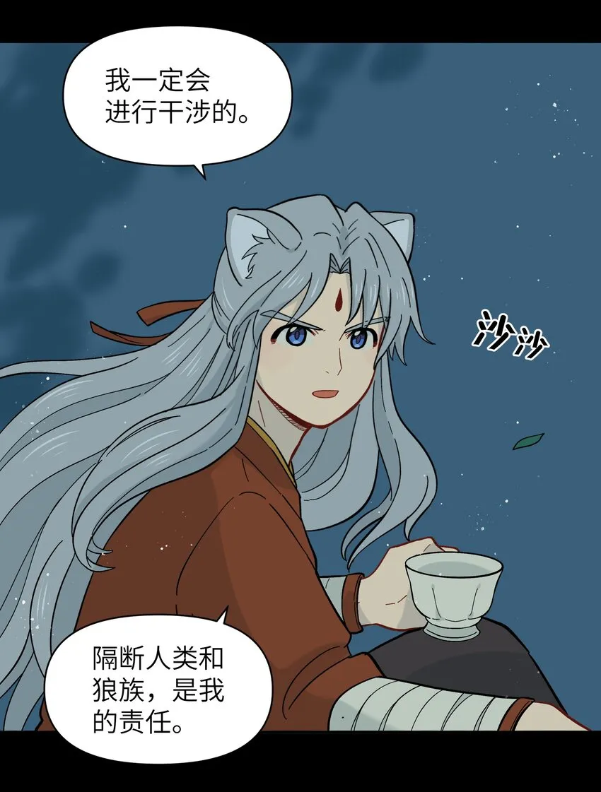033 有你们在的地方就是家 第30页