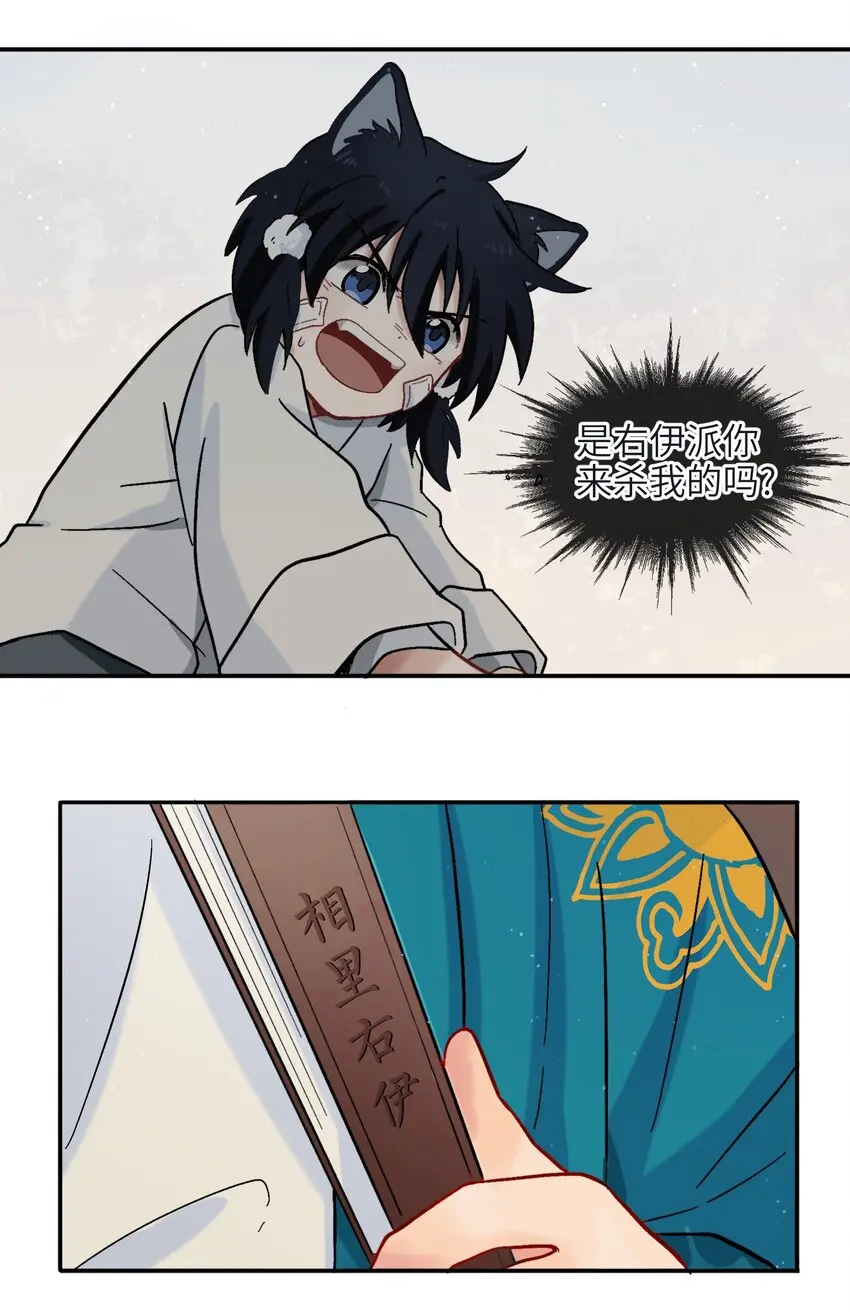 001（中） 捡到银狼少年怎么办？！（中） 第2页