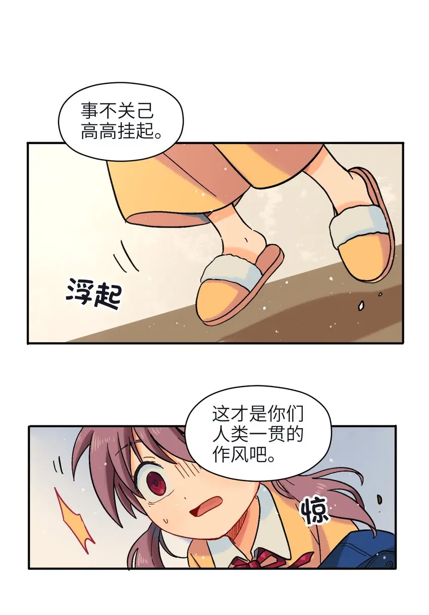 001（中） 捡到银狼少年怎么办？！（中） 第6页