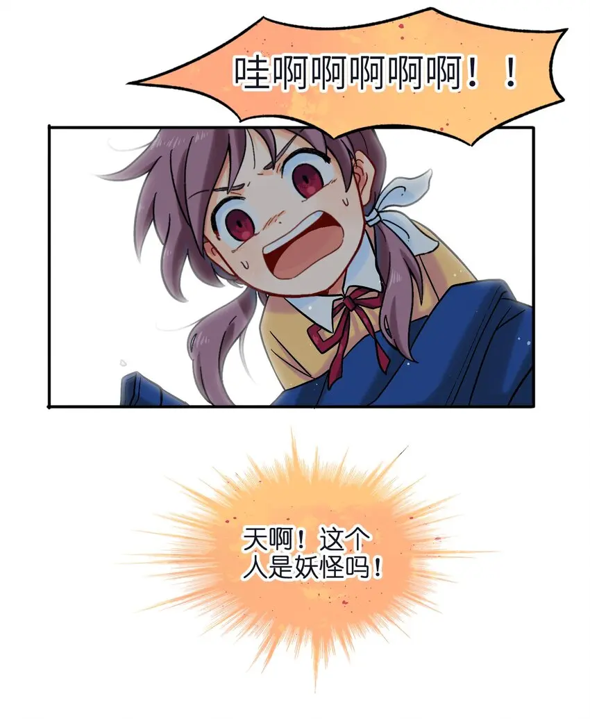 001（中） 捡到银狼少年怎么办？！（中） 第8页