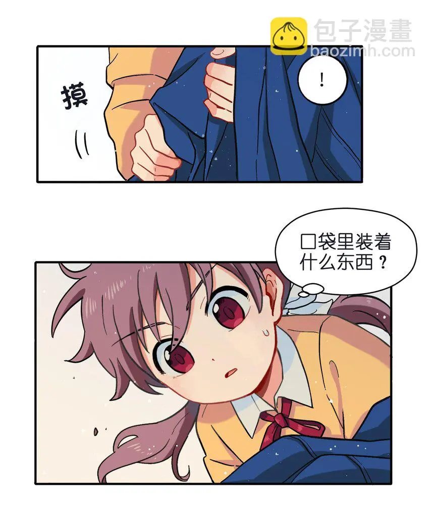001（中） 捡到银狼少年怎么办？！（中） 第10页