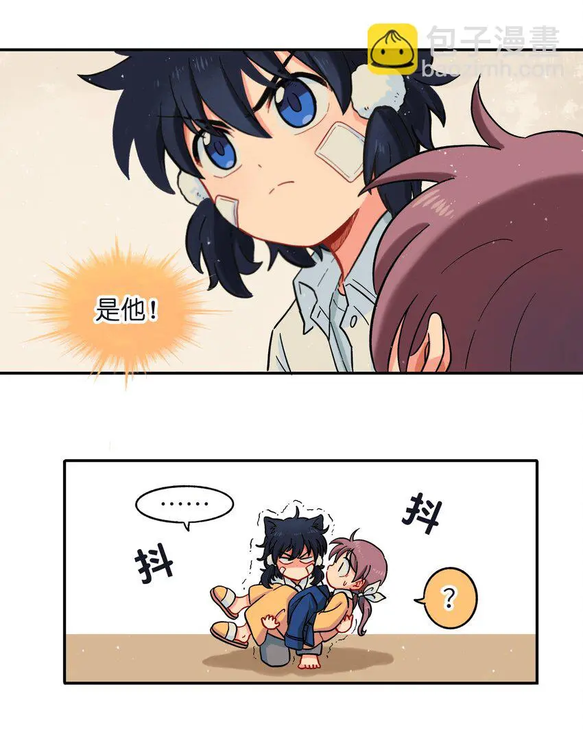 001（中） 捡到银狼少年怎么办？！（中） 第15页