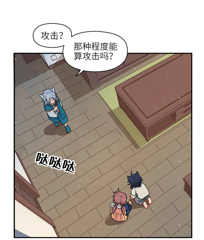 001（中） 捡到银狼少年怎么办？！（中） 第18页