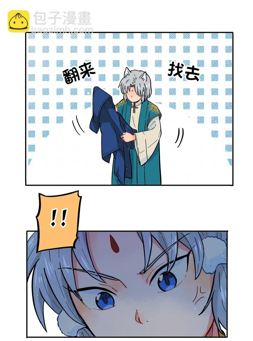 001（中） 捡到银狼少年怎么办？！（中） 第25页