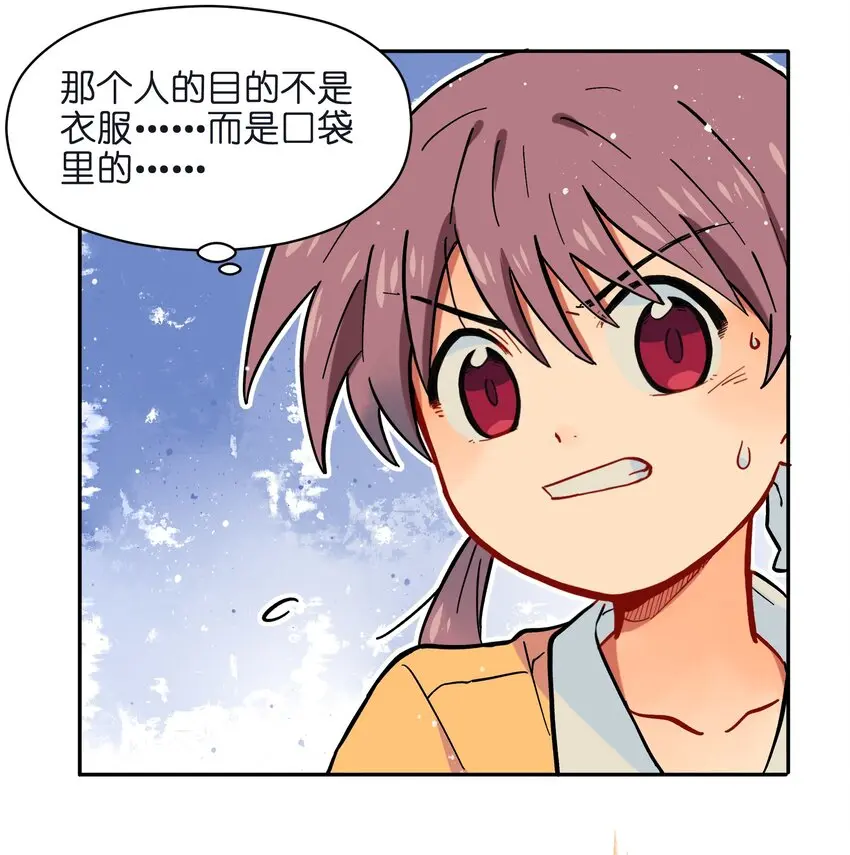 001（中） 捡到银狼少年怎么办？！（中） 第28页